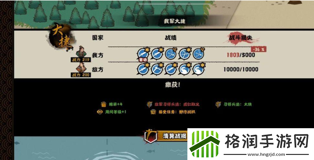 无悔华夏夷陵之战陆逊出将入相结局攻略