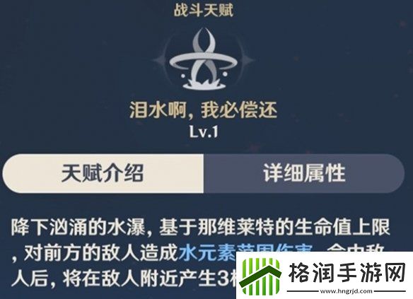 原神龙王重击伤害怎么提升