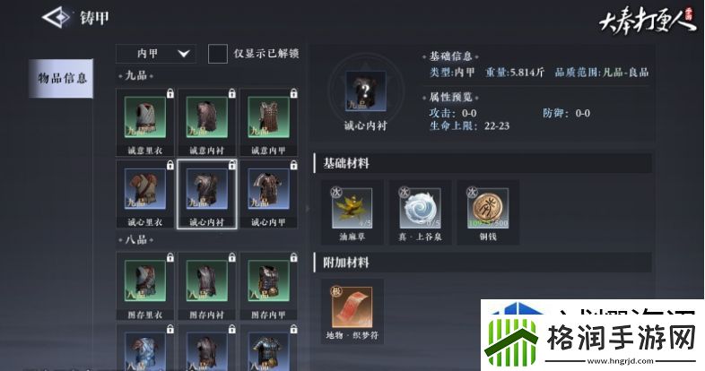 打造完美战斗角色