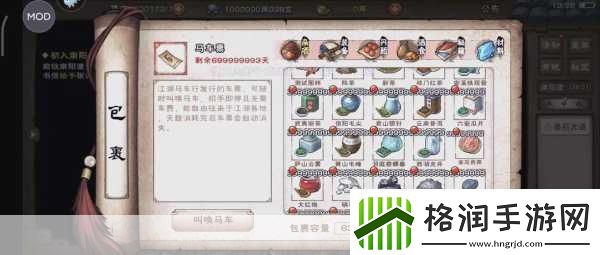 烟雨江湖群魔乱舞秘籍