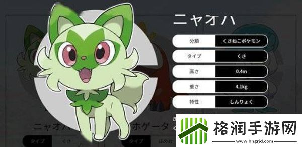 宝可梦朱紫草之誓约获得方法