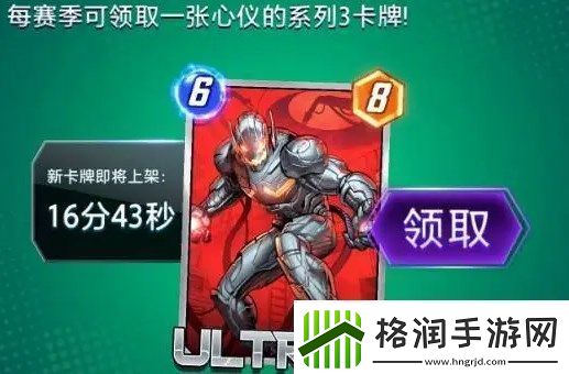 漫威终极逆转三池卡牌领取及卡组搭配推荐