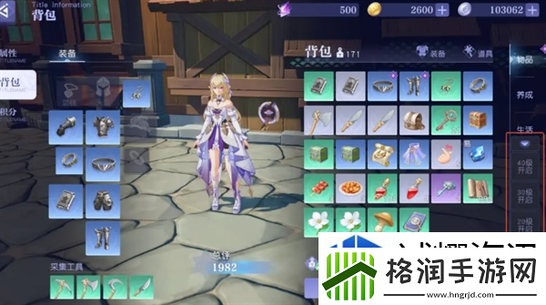 悠星大陆背包怎么制作