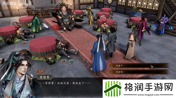 古龙风云录潜龙失水任务怎么做