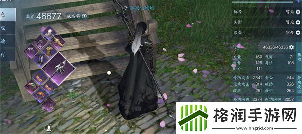 逆水寒手游分解装备找回的方法