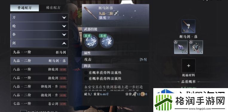 打造完美战斗角色