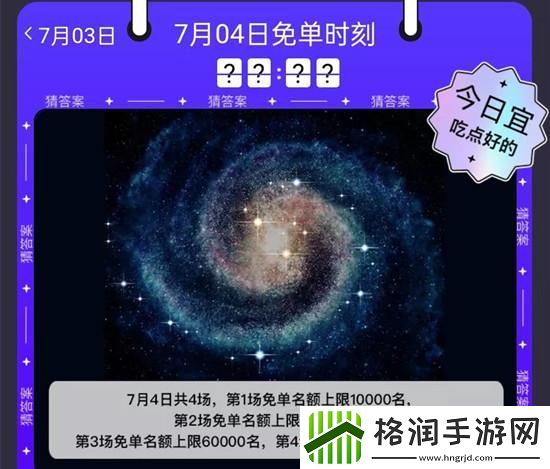 饿了么免单一分钟7.4答案