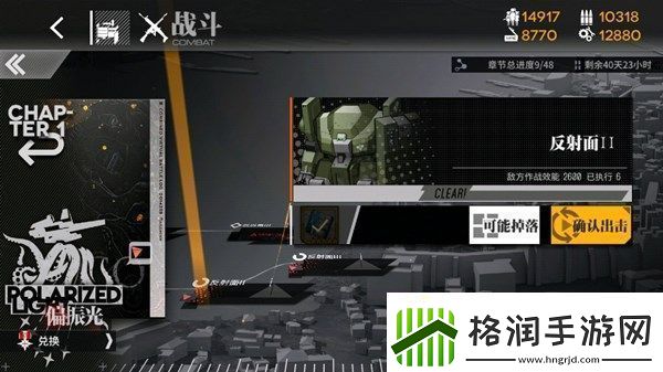少女前线2020冬活打捞攻略