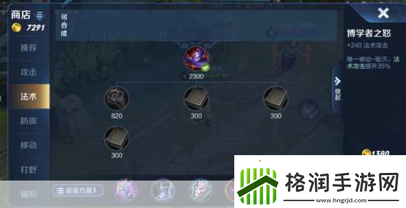 王者荣耀新赛季