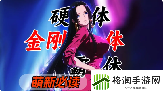 航海王壮志雄心对战攻略