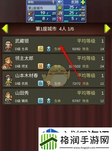 王都创世录怎么给居民穿戴装备