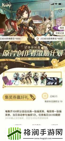 原神7月兑换码大放送稀有道具获取全攻略