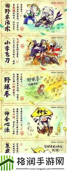 烟雨江湖群魔乱舞秘籍