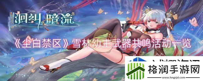 深入探索游戏地图