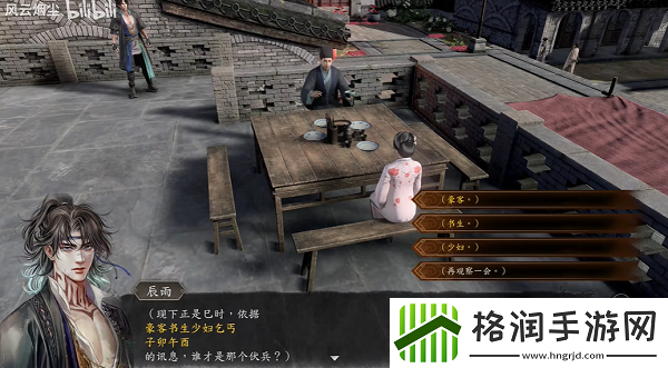 古龙风云录五犬旌旗杨支线攻略