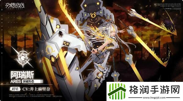 交错战线更新预告