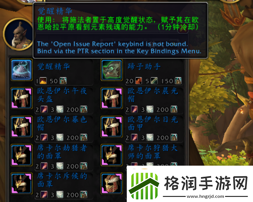 魔兽世界觉醒精华作用介绍