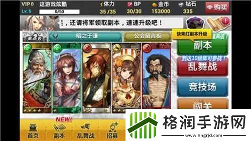 赤壁乱舞新手必备