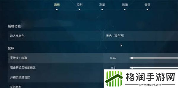 无畏契约dpi设置方法分享