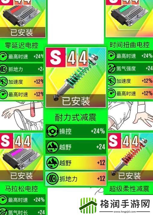 绝尘漂移零件词条怎么选择