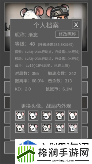 鼠鼠模拟器新手怎么玩