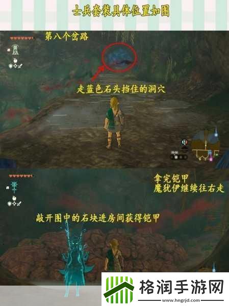 塞尔达传说王国之泪