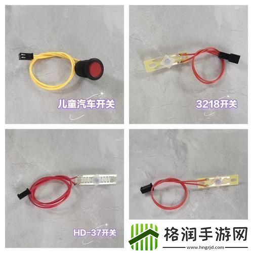 “捡到同桌小玩具的开关