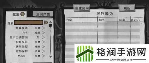 饥荒手游怎么联机