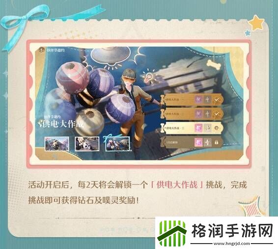 无限暖暖伙伴节活动玩法攻略总汇