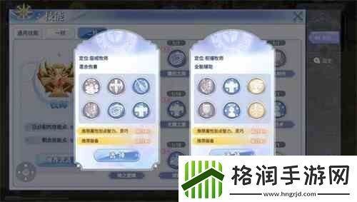 巴风特之怒牧师如何加点