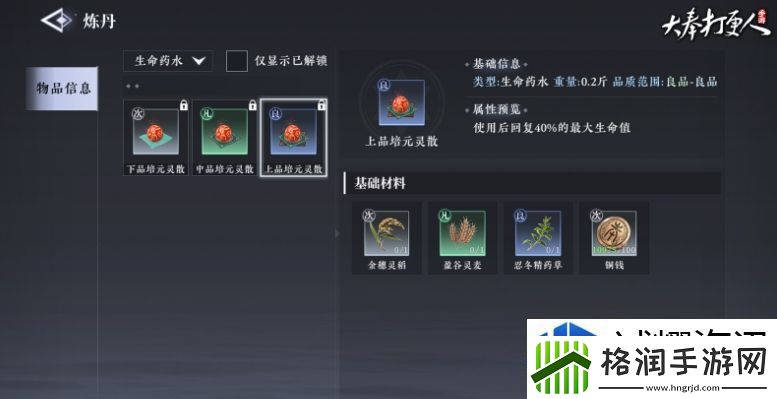 打造完美战斗角色