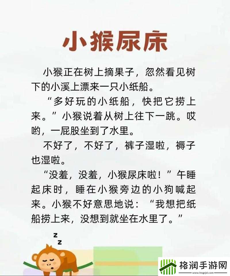 丰富有趣的故事大全