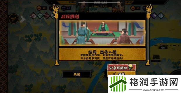 无悔华夏夷陵之战陆逊出将入相结局攻略
