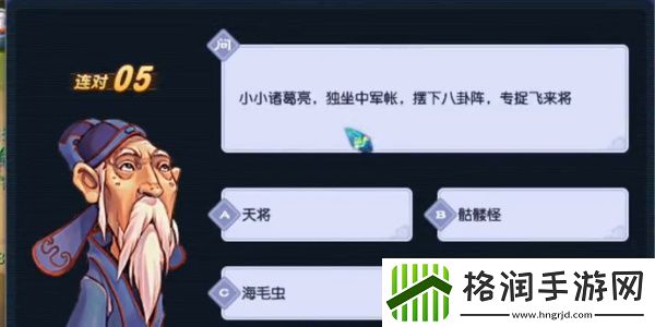 梦幻西游灯谜老人答案大全2024最新