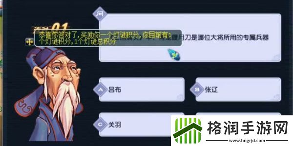 梦幻西游灯谜老人答案大全2024最新
