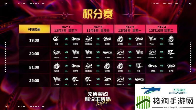 解说主持杯KICKOFF即将快乐开赛