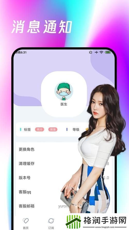 春雨游客登录版下载被曝光