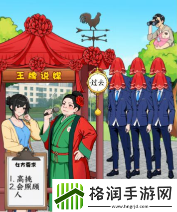 就我眼神好王牌媒婆怎么过王牌媒婆帮女嘉宾找到心仪对象攻略