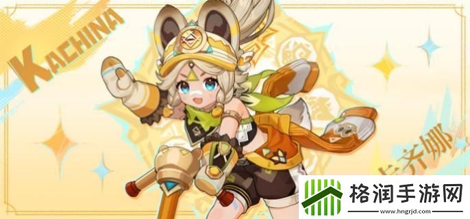 原神卡齐娜武器怎么选