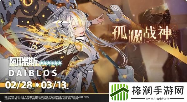 交错战线更新预告