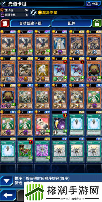 决斗链接光道卡组怎么玩