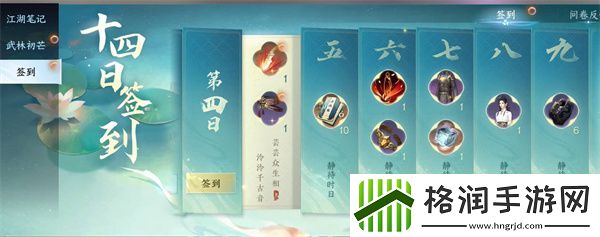 逆水寒手游分解装备找回的方法