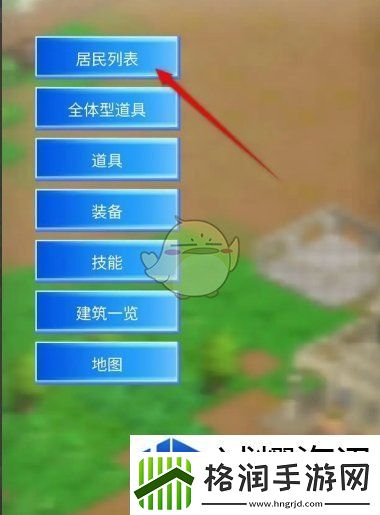 王都创世录怎么给居民穿戴装备