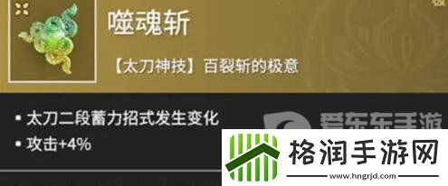 永劫无间近战魂玉如何选择