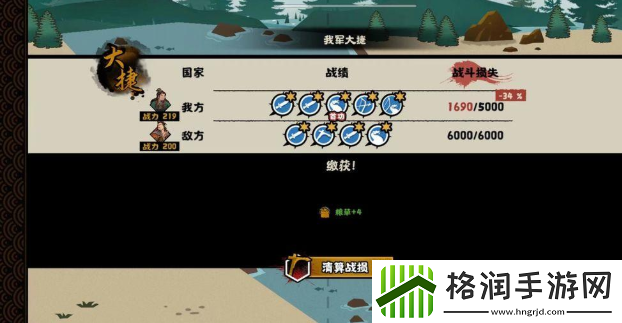 无悔华夏夷陵之战陆逊出将入相结局攻略