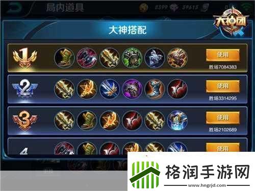 王者荣耀新赛季