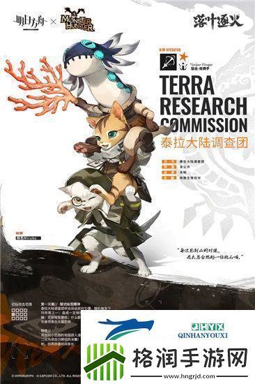 明日方舟泰拉大陆调查团怎么获取