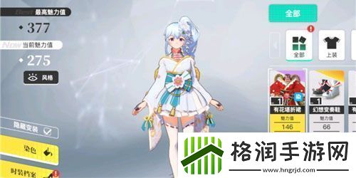 梦想养成计划怎么染色