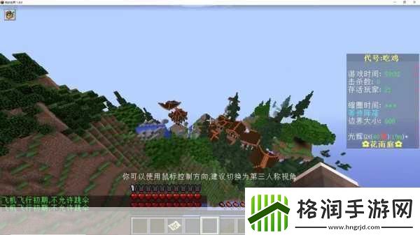 我的世界吃鸡模式深度剖析