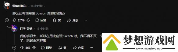 NS2配件图频繁流出引热议